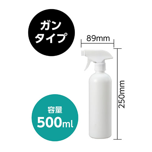 【5個セット】 ARTEC スプレー容器ガンタイプ500ml ATC51794X5 衛生用品(代引不可)