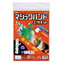 【5個セット】 ARTEC マジックハンド工作キット ATC55527X5 キッズ 子供用品(代引不可)【送料無料】