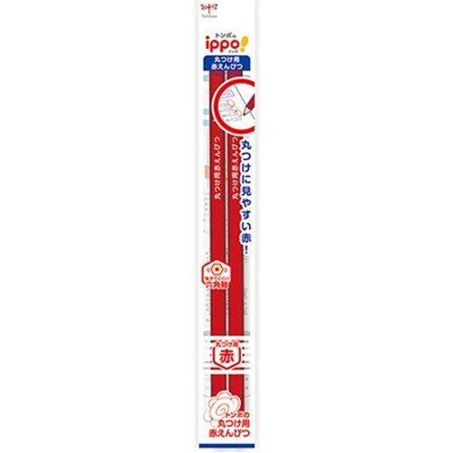 丸つけに最適な赤えんぴつ!特長イッポの赤えんぴつは、朱(vermilion)と赤(red)の中間色。小学校でよく使用される白色度の低いノートやドリルでも見やすい視認性に優れた新しい“あか”色です。仕様六角軸2本丸つけ用赤色・青色(藍色)パック入り生産国:ベトナムメーカー名：トンボ鉛筆【代引きについて】こちらの商品は、代引きでの出荷は受け付けておりません。【送料について】北海道、沖縄、離島は送料を頂きます。