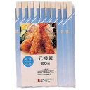 【10セット】 大和物産 彩食三味 元禄箸20膳 MMT14724X10 キッチン雑貨(代引不可)