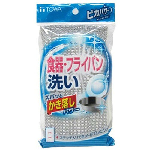 食器・フライパン洗いステッチ入りでネットがズレにくい!特長○アルミ蒸着フィルムのエッジ効果で汚れをかき落とします。○中心部2ヶ所を縫製していますので、スポンジがよじれません。○従来の金属たわしとちがい、キズをつけにくいクリーナーです。仕様商品サイズ(約):8.5×2.5×15.5cmネット:ポリエステル(アルミ蒸着)スポンジ:ポリウレタン生産国:中国メーカー名：東和産業原産国：中国【代引きについて】こちらの商品は、代引きでの出荷は受け付けておりません。【送料について】北海道、沖縄、離島は送料を頂きます。
