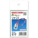 【10セット】 ARTEC ソケット ATC76252X10 雑貨(代引不可)