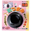 【10セット】 パール金属 Miss.鍋つまみ角型 14cm~18cm用 C-3196X10 キッチン雑貨(代引不可)