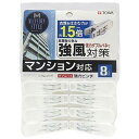 【10セット】 東和産業 MS ダブルバネ強力ピンチ8P 24777X10 雑貨(代引不可)