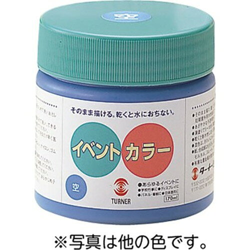 【5セット】 ARTEC Tイベントカラー 170ml オレンジ ATC10946X5 雑貨(代引不可)