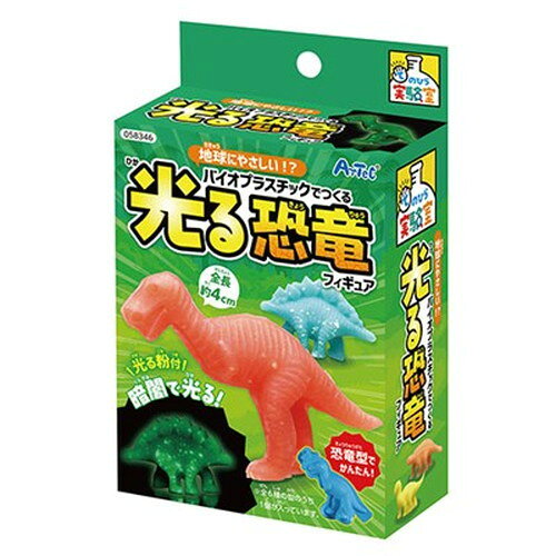 暗闇で光る!地球にやさしいプラスチックで恐竜フィギュアをつくろう特長自然由来のバイオプラスチックで恐竜フィギュアをつくれます。光る粉付※恐竜型は全6種のうち1種類が入っています仕様セット内容:ゼラチン10g×1、試験管15ml×1、恐竜型取り混ぜ×1、蓄光粉×1、透明グリセリン5g×1、チャック付ポリ袋×1商品サイズ:化粧箱…90×143×40mm材質:ゼラチン、グリセリン、PP、蓄光粉梱包形態:ヘッダー付化粧箱入パッケージサイズ:40×90×143mm重量:52g生産国:日本メーカー名：ARTEC【代引きについて】こちらの商品は、代引きでの出荷は受け付けておりません。【送料について】北海道、沖縄、離島は送料を頂きます。