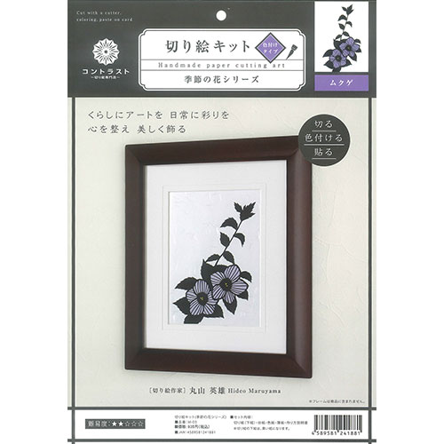 【5セット】 トラストプリンティング 季節の花シリーズ 色付けタイプ ムクゲ M-03X...