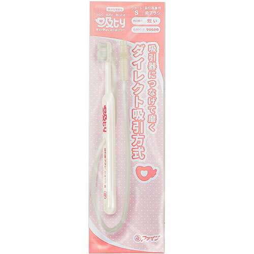 【5セット】 ファイン 吸ty キューティ 吸引歯ブラシ ショート やわらかめ QT-TSSX...