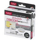 【5セット】 パール金属 シンプル・ウェア 活性炭ろ過フィルター2個組 食物油用 HW-7016X5 キッチン雑貨(代引不可)【送料無料】