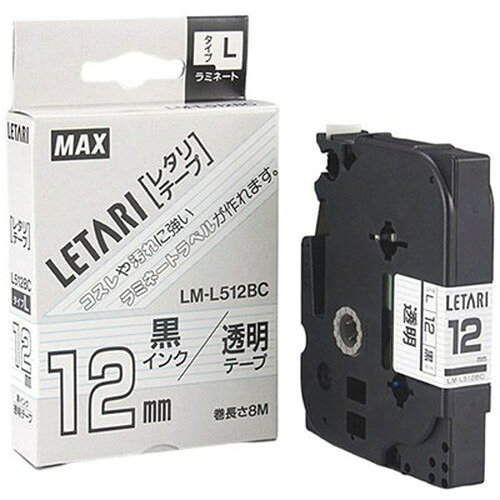 Rakuten - 【5セット】 MAX ラミネートテープ 8m巻 幅12mm 黒字・透明 LM-L512BC LX90170X5 雑貨(代引不可)【送料無料】