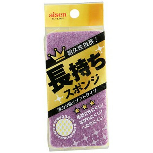 アイセン 長持ちスポンジ ソフト KY501 キッチン雑貨(代引不可)