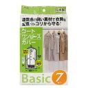東和産業 Baisc コートカバー 7枚入 MMT07488 雑貨(代引不可)