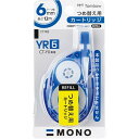 トンボ鉛筆 修正テープ モノYX用カートリッジ YR6 Tombow-CT-YR6 雑貨(代引不可)【メール便配送】【送料無料】