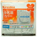 三菱アルミニウム キレイディア 換気扇カバー 一般用 1枚入 MMT20234 オフィス用品(代引不可)