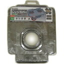 三菱アルミニウム キレイディア レンジカバー 美感 2枚入 1回分 MMT22214 キッチン雑貨(代引不可)