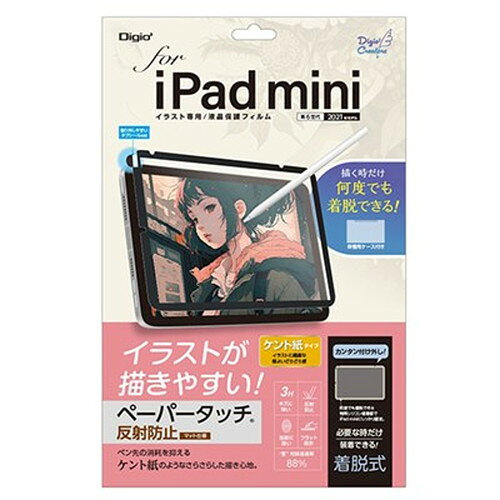 Rakuten - ナカバヤシ iPad mini用 着脱式ペーパータッチフィルム TBF-IPM21FDGPK iPad(代引不可)