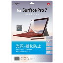 ナカバヤシ SurfacePro7用液晶保護フィルム 指紋防止 TBF-SFP19FLS iPad(代引不可)(2)