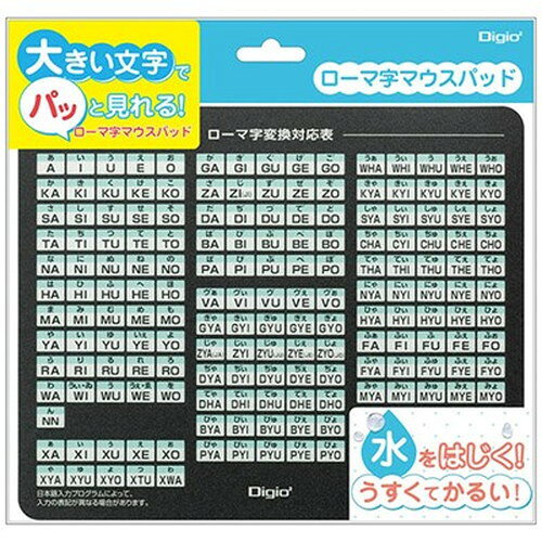 ナカバヤシ ローマ字マウスパッド ブラック MUP-928BK パソコン周辺機器(代引不可)【メール便配送】【送料無料】