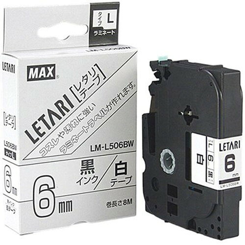 MAX ラミネートテープ 8m巻 幅6mm 黒字・白 LM-L506BW LX90100 雑貨(代引不可)【メール便配送】【送料無料】