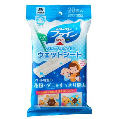 山崎産業 コンドル フローリング用ウェットシートNEW AF 20枚入 MMT81827 キッチン雑貨(代引不可)