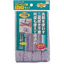 山崎産業 ハイマジック ウェットモップ300 スペア MMT10811 雑貨(代引不可)【メール便配送】【送料無料】