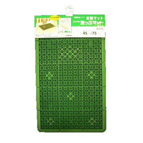 山崎産業 泥っぷマット#3 45×75cm グリーン MMT73328 インテリア(代引不可)