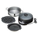 レギュールII グリルパン4点セット 22440506 キッチン家電(代引不可)【送料無料】
