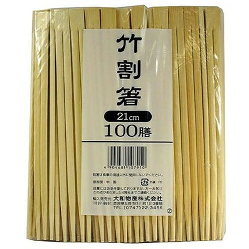 大和物産 竹割箸 21cm D 100膳 MMT07910 キッチン雑貨(代引不可)