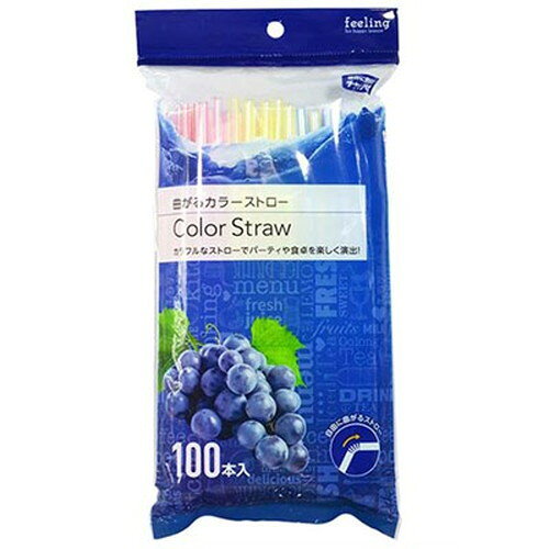 フィーリング曲がるカラーストロー100本特長フィーリング曲がるカラーストロー100本仕様商品サイズ(約):Φ6mm×21cmポリプロピレン(耐熱温度:80℃)生産国:インドネシア※本来の用途以外には使用しないで下さい。メーカー名：大和物産原産国：インドネシア【代引きについて】こちらの商品は、代引きでの出荷は受け付けておりません。【送料について】北海道、沖縄、離島は送料を頂きます。