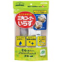 ダイセルファインケム 三角コーナーいらず本体BP 専用袋5枚付 83008 キッチン雑貨(代引不可)