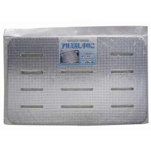 ワイズ アルミ流しすのこ MMT04018 インテリア(代引不可)