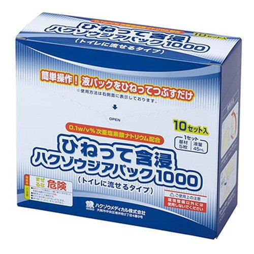 ひねって簡単!次亜塩素酸ナトリウムで洗浄・除菌!特長次亜塩素酸ナトリウム液パックと水解性不織布5枚を1つのフィルムパックで包装した製品です。次亜塩素酸ナトリウムの入ったパックを上からひねりつぶして開封するだけで、容易に使うことができ便利です。0.1w/v%(1000ppm)と決められた濃度に調製されていますので、濃度間違いがございません。水で濃度調製する必要もありませんので効率的です。使用後はトイレに流すことができます。(※水洗トイレに流す場合は1〜2枚ずつ流してください。)バリア性の高いフィルムを使用しており、未開封の状態で2年間の濃度が保持できます。(※含浸後は、速やかにお使いください)2重パックとなっている為、液の破裂時に漏れる心配がありません。(※使用の際には、手袋を着用の上ご使用ください。)テーブル・ドアノブ・ベットまわりなどの洗浄・除菌に!汚染物の付着した箇所の洗浄・除菌に!仕様●商品サイズ:200×300mm●セット内容:5枚×10セット/箱●1個重量(g):730●材質:次亜塩素酸ナトリウム、水解性パルプ●1個梱包形態:化粧箱入り●製造国:日本※子供の手に触れないようにしてください。※指定用途以外には使用しないでください。※使用時には目に入らないように注意してください。※衣類等につくと脱色するので注意してください。※他の容器に移して使用しないでください。※本商品は人体には使用できません。※外袋を開封する前に、次亜塩素酸ナトリウム液の入ったパックをを押しつぶしてください。※使用する時には、ゴム製手袋等を着用し、液剤に触れないでください。※高温・多湿の場所及び直射日光の当たる場所を避け、清潔な場所に保管してください。※金属を腐食させることがあるので注意してください。※体に異常が現れた場合は、使用を中止してください。※水洗トイレに流す時は、1〜2枚ずつ流してください。メーカー名：ハクゾウメディカル原産国：日本【代引きについて】こちらの商品は、代引きでの出荷は受け付けておりません。【送料について】北海道、沖縄、離島は送料を頂きます。