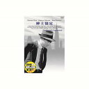 グレゴリー・ペック 紳士協定 DVD CD DVD Blu-ray(代引不可)【メール便配送】【送料無料】