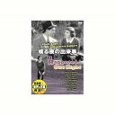 クラーク・ゲーブル 或る夜の出来事 DVD CD DVD Blu-ray(代引不可)【メール便配送】【送料無料】