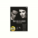 モンゴメリー・クリフト 陽のあたる場所 DVD CD DVD Blu-ray(代引不可)【メール便配送】【送料無料】