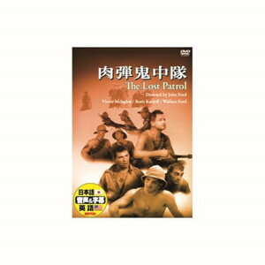 ヴィクター・マクラグレン 肉弾鬼中隊 DVD CD DVD Blu-ray(代引不可)【メール便配送】【送料無料】