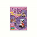 ミッキーマウス ミッキーのゴルフ DVD CD DVD Blu-ray(代引不可)【メール便配送】【送料無料】