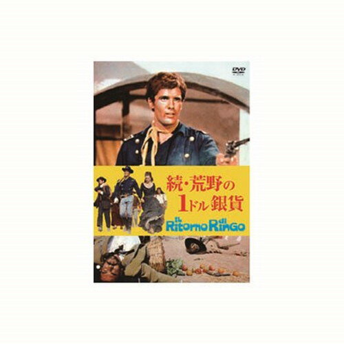 ジユリア-ノ.ジエンマゾク.コウヤノ1ドルギンカ特長耐えがたきを耐え、忍びがたきを忍んで、復讐の炎を燃えたぎらせる。。南北戦争が終わり町に帰ってきたリンゴ。しかし町は山賊と首領パコに蹂躙され、妻もパコに奪われていた…CASTモンゴメリー・ウッドジョージ・マーティンロレッラ・デ・ルーカアントニオ・カザス1965年劇場公開97min音声:イタリア語/英語字幕:イタリア語用日本語/英語用日本語メーカー名：ARC【配送について】こちらはメール便での発送となります。メール便でのお届はポストインです。下記の事項は対応できませんのでご確認ください。■時間指定・到着日指定はできません。■代金引き換えでのお支払いはできません。■お荷物の現在地追跡はできません。※他の商品との同梱不可