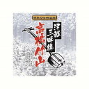 高橋竹山 津軽三味線~高橋竹山 CD CD DVD Blu-ray(代引不可)【メール便配送】【送料無料】