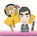 決定版落語名人芸 春風亭柳好 CD CD DVD Blu-ray(代引不可)【メール便配送】【送料無料】