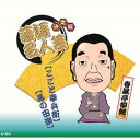 決定版落語名人芸 春風亭柳朝 CD CD DVD Blu-ray(代引不可)【メール便配送】【送料無料】