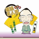 ARC 決定版 落語名人芸 桂 歌丸 第二弾 AJ-2024 CD DVD Blu-ray(代引不可)【メール便配送】【送料無料】