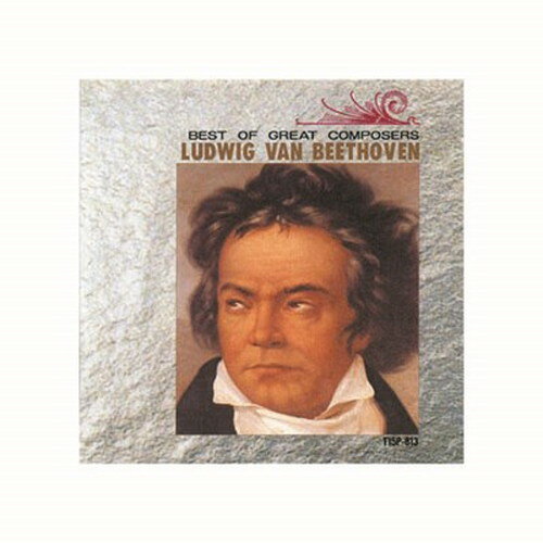 オムニバス 作曲家 ベートーヴェン CD CD DVD Blu-ray(代引不可)【メール便配送】【送料無料】