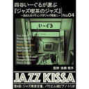 ARC 四谷いーぐるが選ぶ「ジャズ喫茶のジャズ」 CD 第4回 ジャズ喫茶の定番、パウエル派ピアノ・トリオ RSWJ-004 CD DVD Blu-ray(代引...