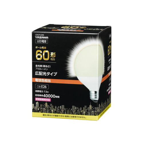 YAZAWA G95ボール形LED 60W相当 E26 L色LDG7LG95 照明器具(代引不可) [3]