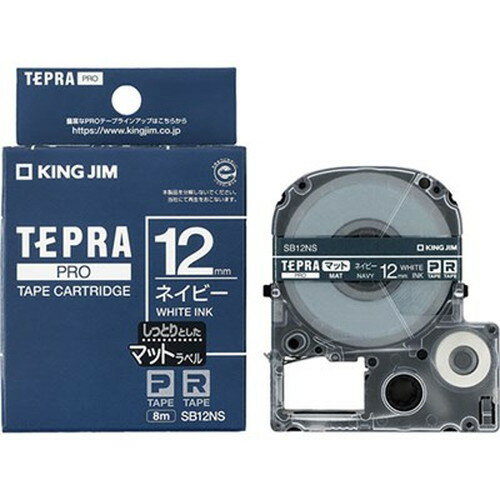 KING JIM キングジム マットラベル ネイビー・白文字 PROテープ 12mm KJ-SB12NS オフィス用品(代引不可)