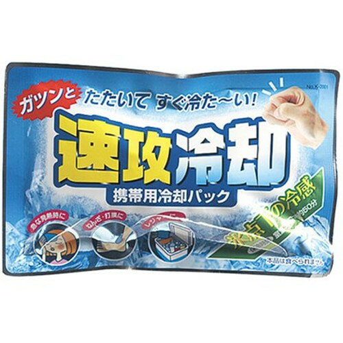 小久保工業所 紀陽除虫菊 携帯用冷却パック 速攻冷却 K-2001 雑貨(代引不可)