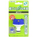 三洋化成 蛇口プラグ HD-101 雑貨(代引不可)