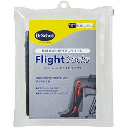 Scholl's Wellness ドクターショール フライトソックス M drscholl01135 雑貨(代引不可) Scholl's Wellness ドクターショール フライトソックス M drscholl01135 雑貨(代引不可)