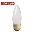 YAZAWA 【25個セット】 シャンデリア球10Wホワイト口金E26 C322610WX25 家電 照明器具 照明器具【送料無料】